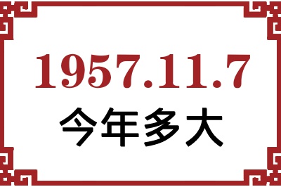 1957117ճ