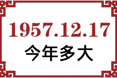 19571217ճ