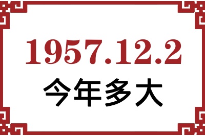 1957122ճ