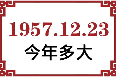 19571223ճ