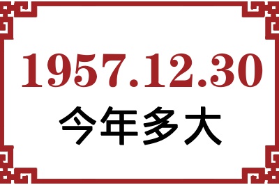 19571230ճ