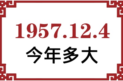 1957124ճ