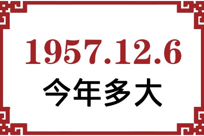 1957126ճ