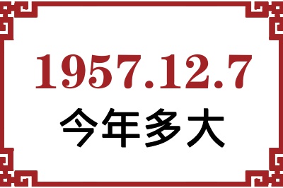 1957127ճ