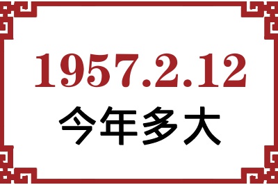 1957212ճ