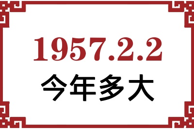 195722ճ