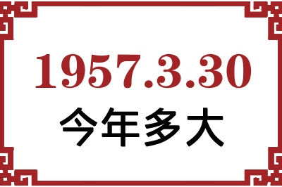 1957330ճ