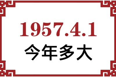 195741ճ