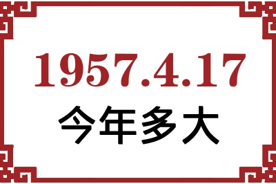 1957417ճ