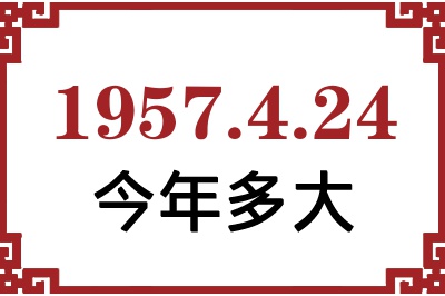 1957424ճ