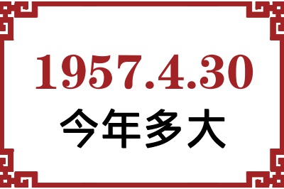 1957430ճ