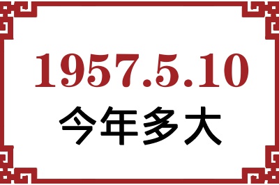 1957510ճ