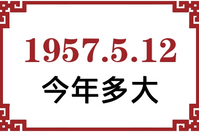 1957512ճ