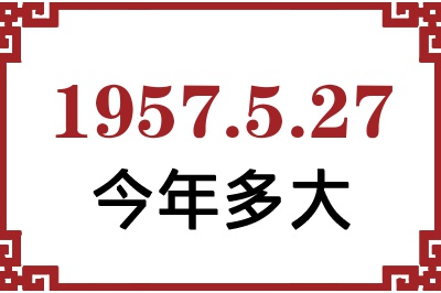 1957527ճ
