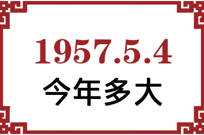 195754ճ