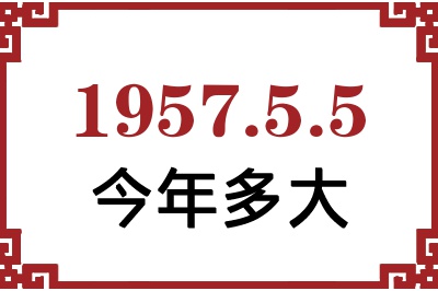 195755ճ
