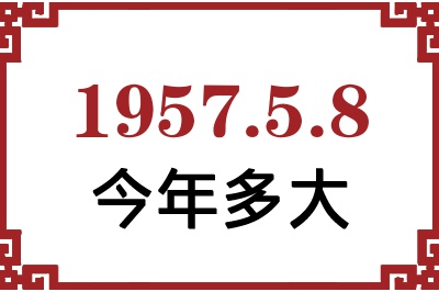 195758ճ