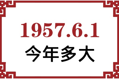195761ճ