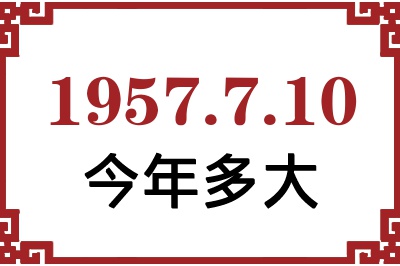 1957710ճ