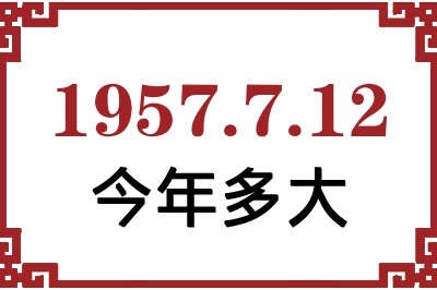 1957712ճ