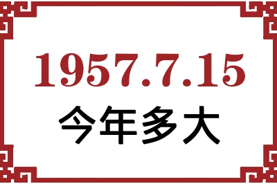 1957715ճ