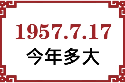1957717ճ