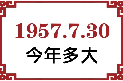 1957730ճ