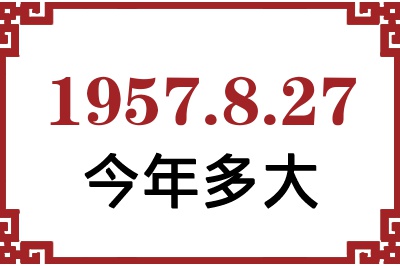 1957827ճ