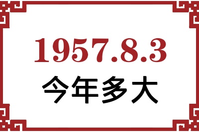 195783ճ