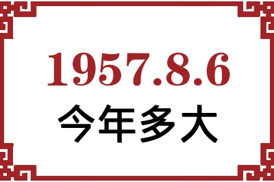 195786ճ