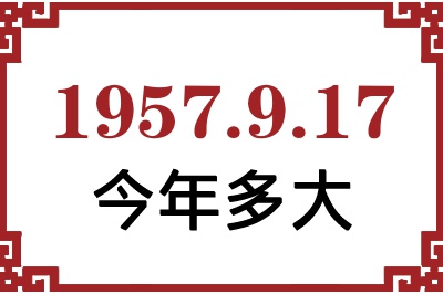 1957917ճ