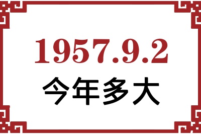 195792ճ