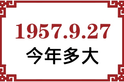 1957927ճ
