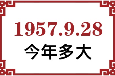 1957928ճ
