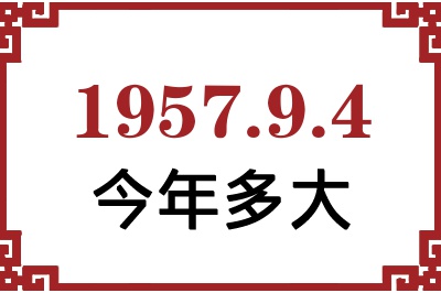195794ճ