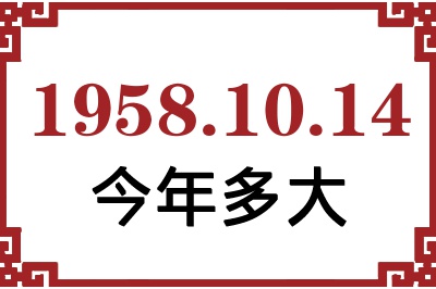 19581014ճ