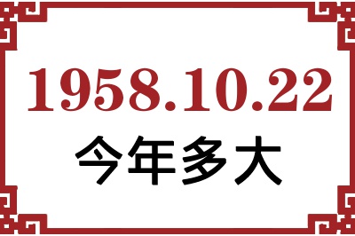 19581022ճ