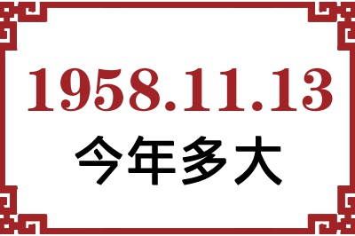 19581113ճ