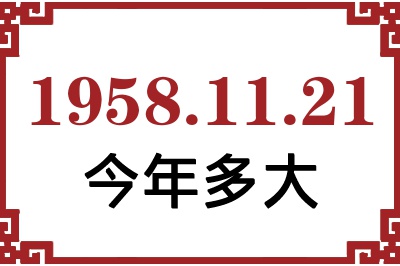 19581121ճ