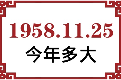 19581125ճ