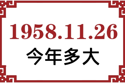 19581126ճ