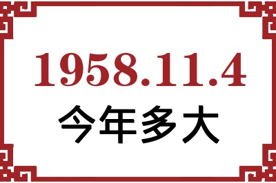 1958114ճ