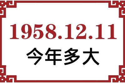 19581211ճ