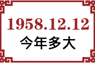 19581212ճ