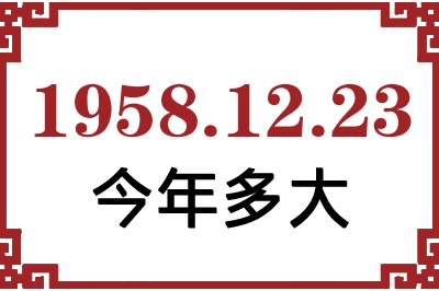 19581223ճ