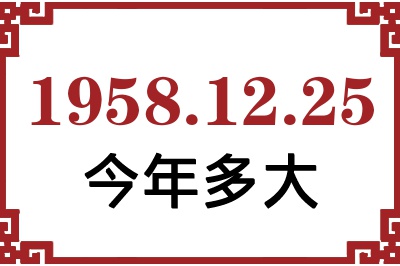 19581225ճ