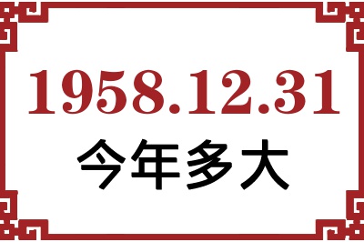 19581231ճ