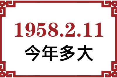 1958211ճ