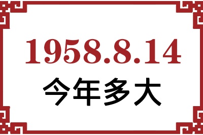 1958814ճ