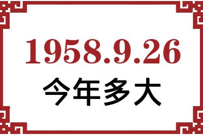 1958926ճ